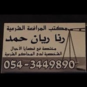 Foto von رنا حمد