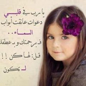 Um Rosa Raad's photo