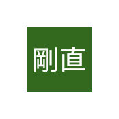 剛直木村's photo