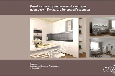 ЖК Арбековская застава,перепланировка и дизайн квартиры
