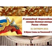 Деловые Женщины Россииs foto