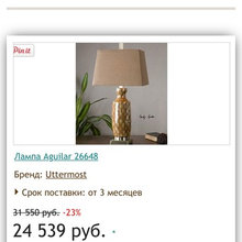 Лампы Настольные