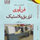 farid1812