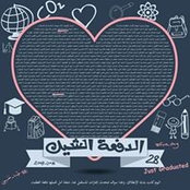 Foto von Aya Amer
