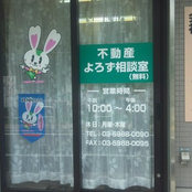 Foto di 池袋不動産研究室　株式会社中嶋商事
