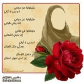 Sohad Abomuch's photo