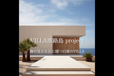 VILLA淡路島　Project