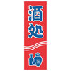 Japanese Style DoorDecorated Art Flag Sign Big Hanging Curtains