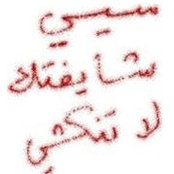 Zeina Hasan's photo