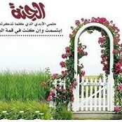 Foto de Basma Ayesh
