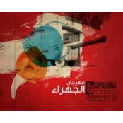 Foto von Yousef Almannai