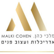 מלכי כהןs foto
