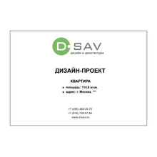 Мои идеи