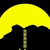 Bessie Wong's photo