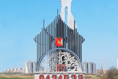 Въездной знак города Вологды.