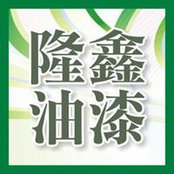Foto von 陳子程