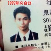 Soichi Kito's photo