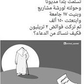 Foto von لولي منولي