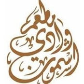 Foto von Wadi Achmoun