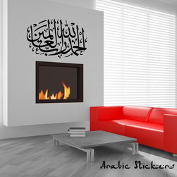 Islam wall stickers - Products