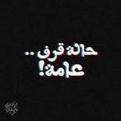 Nihal Abu El Fadl's photo