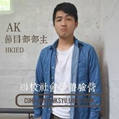 Alex Ko's photo