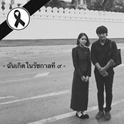 Pachara Khumprom's photo