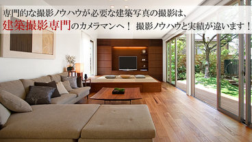 建築写真家 人気ベスト15 Houzz ハウズ