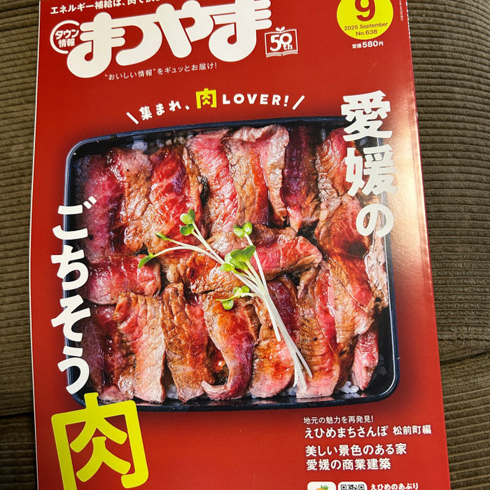 タウン情報