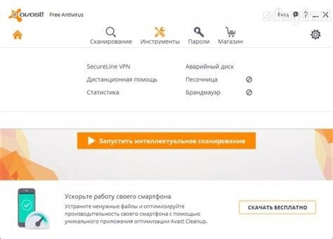 Скачать ключи для аваст