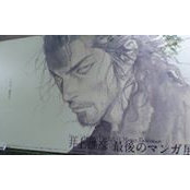Photo de Yuki Doi