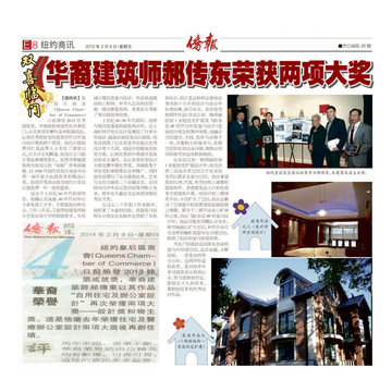 News Report of "The China Press" & "The China Press weekly"
