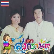 Natcharee Itthiphanwadee's photo