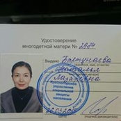Foto de Наталья Бартунаева

