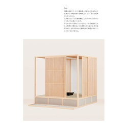 ユニット和室（HITOMA Cube） - 家具