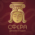 Фото профиля: Дизайн - студия СФЕРА