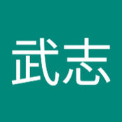 堀川武志さんの写真