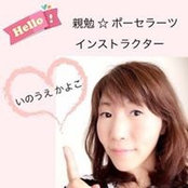 いのうえかよこ's photo