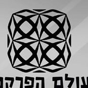 עולם הפרקט's photo