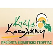 Photo de Κτήμα Κοκολάκη