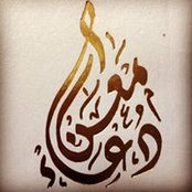 Doaa Eddin's photo