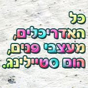 כל האדריכלים ומעצבי פנים's photo