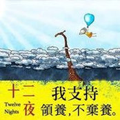 王捷's photo