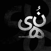 Noha Abdel-Tawab's photo