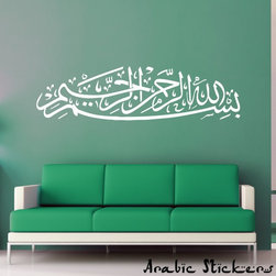 Islam wall stickers - Products