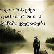 Bella Razmadze's photo