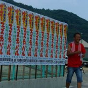 松浦輝幸s billede