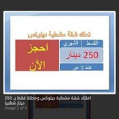 دار التمليك العقاري's photo