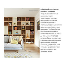 Советы