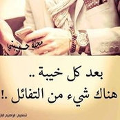 Marah Khteeb's photo